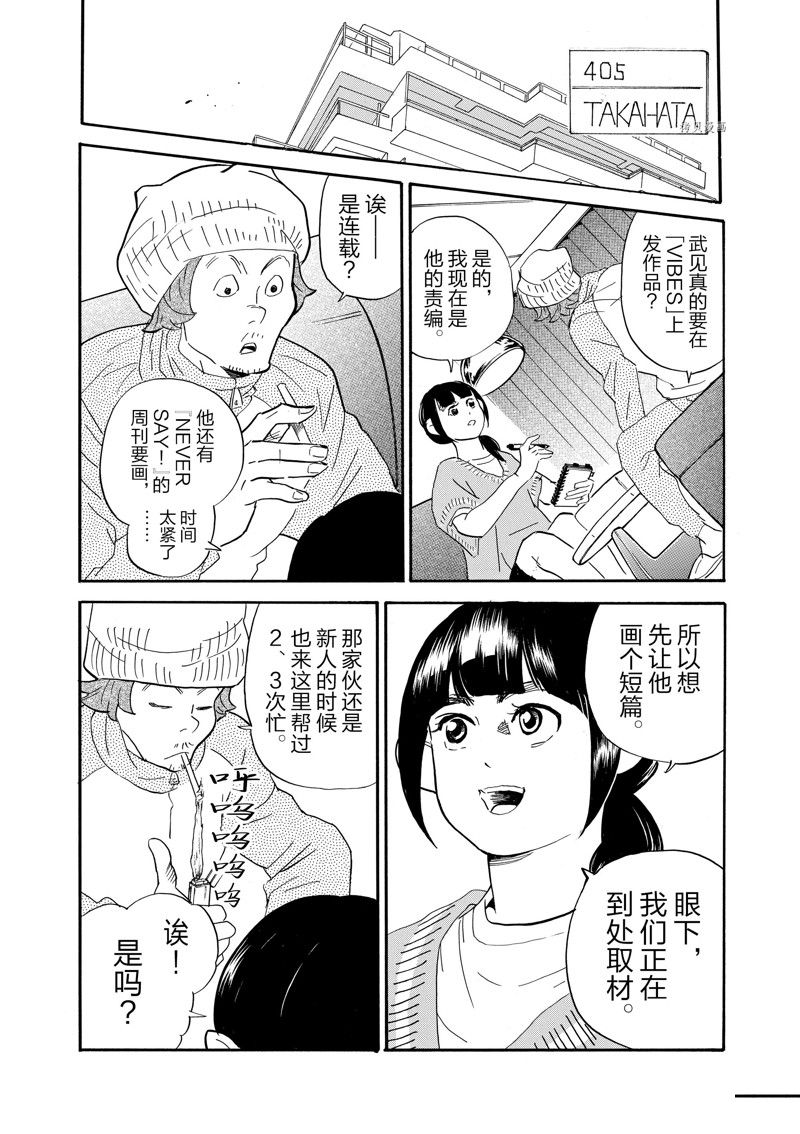 《重版出来！》漫画最新章节第85话 试看版免费下拉式在线观看章节第【13】张图片