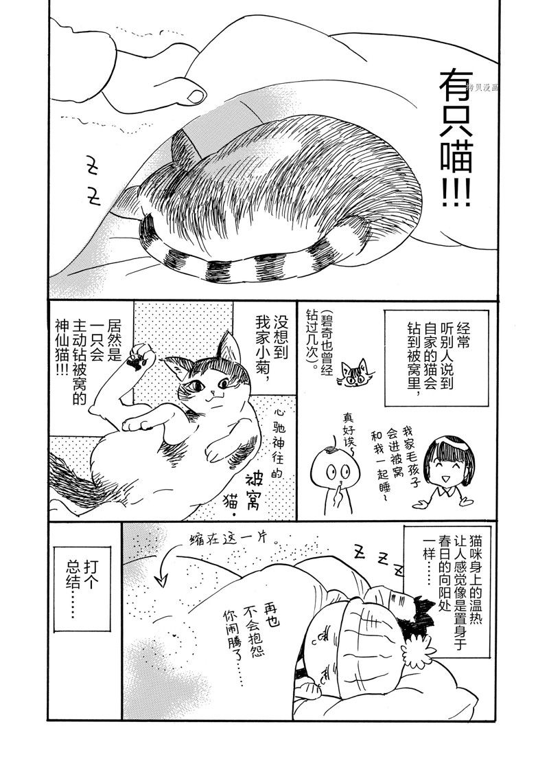 《重版出来！》漫画最新章节第83话 试看版免费下拉式在线观看章节第【35】张图片