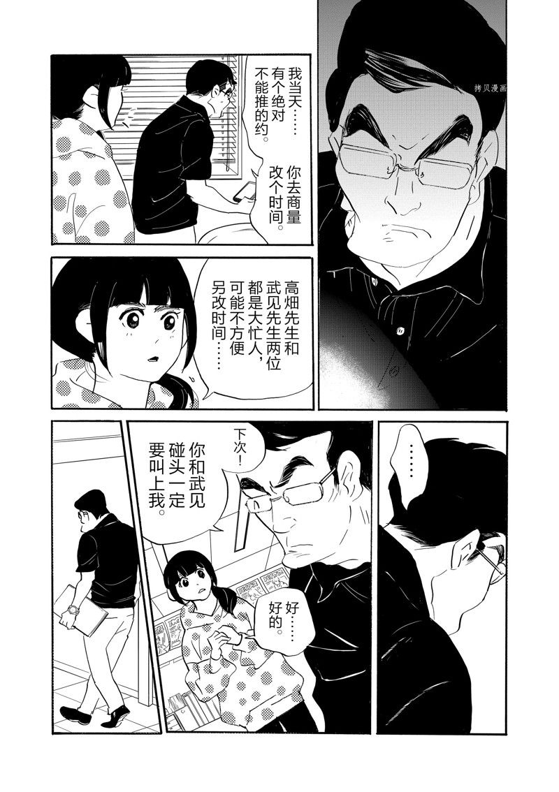 《重版出来！》漫画最新章节第88话 试看版免费下拉式在线观看章节第【18】张图片