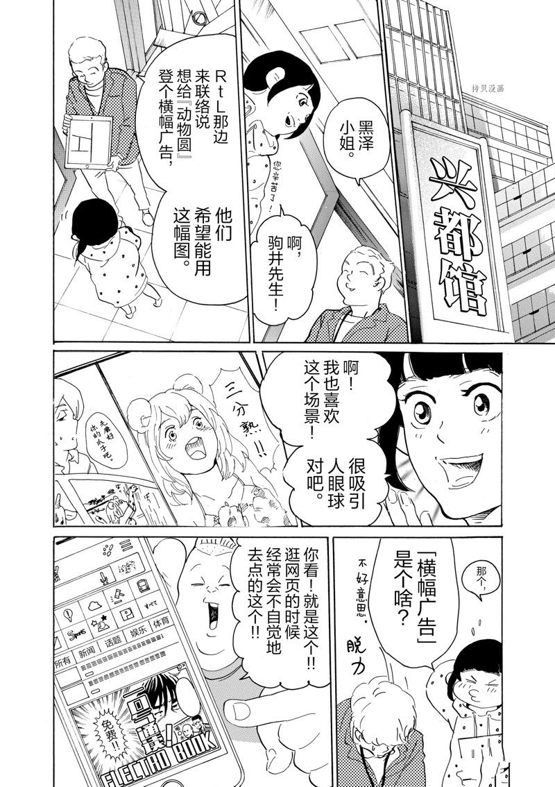 《重版出来！》漫画最新章节第63话 试看版免费下拉式在线观看章节第【27】张图片