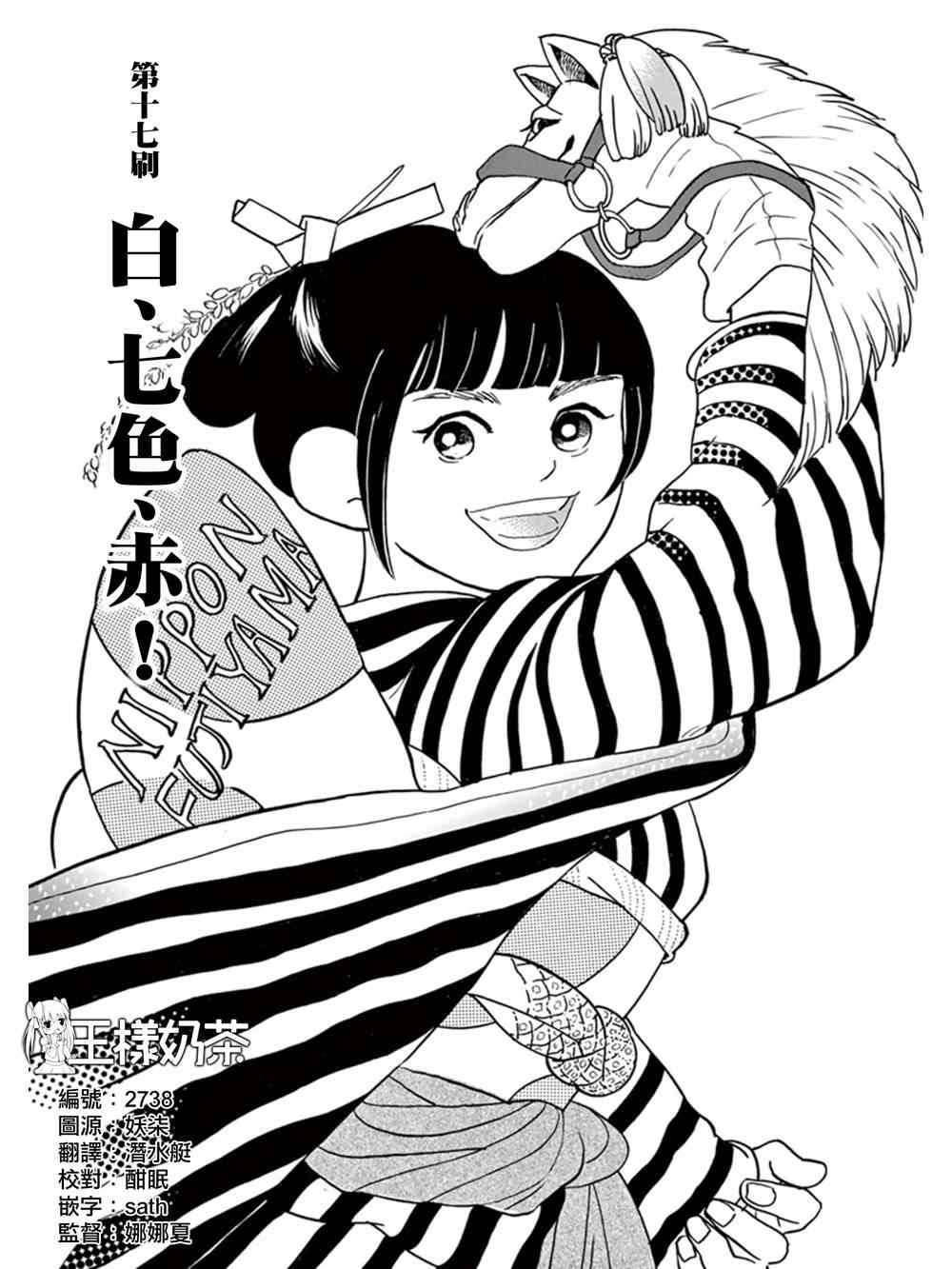 《重版出来！》漫画最新章节第17话免费下拉式在线观看章节第【1】张图片