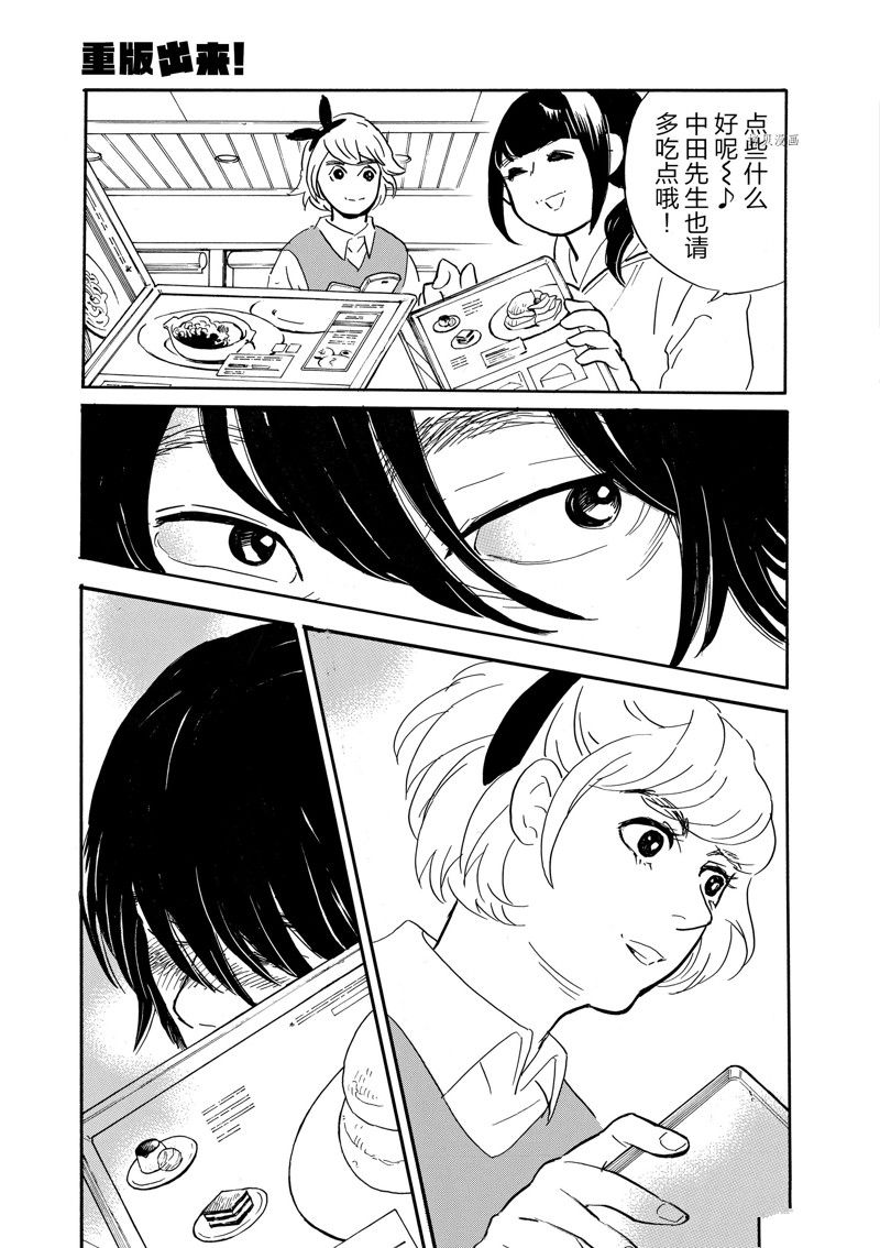 《重版出来！》漫画最新章节第87话 试看版免费下拉式在线观看章节第【29】张图片