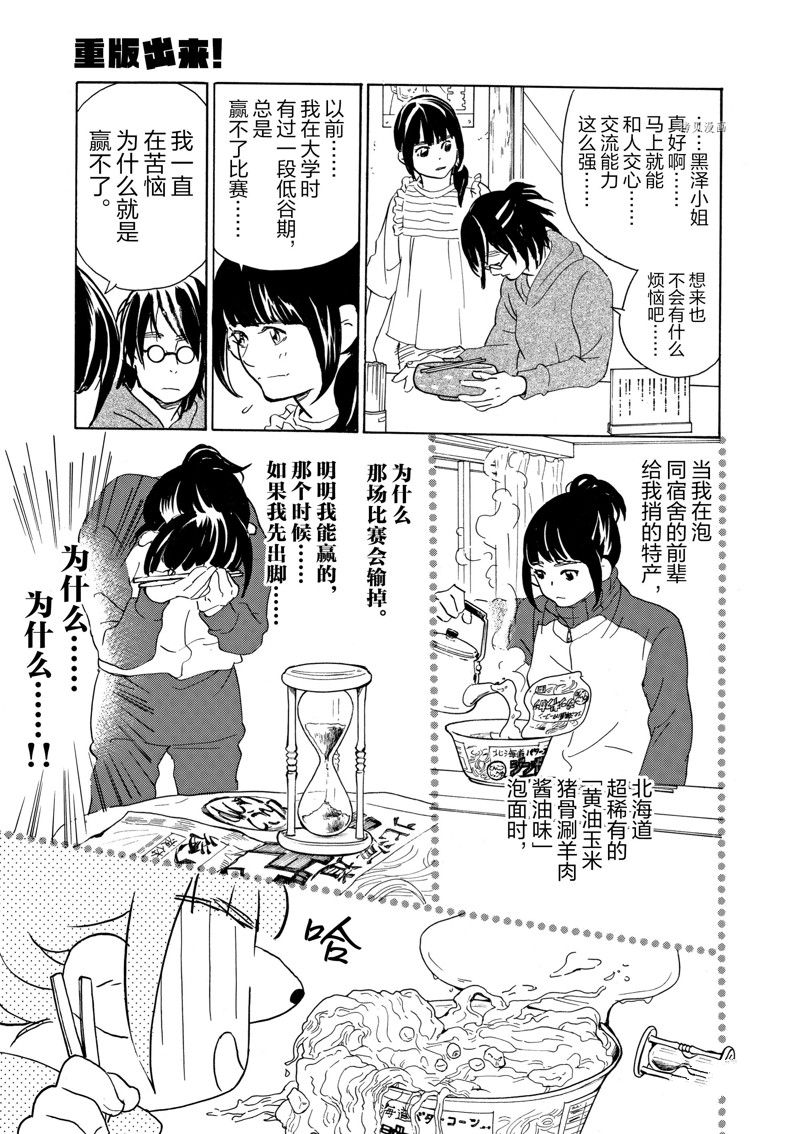 《重版出来！》漫画最新章节第63话 试看版免费下拉式在线观看章节第【21】张图片