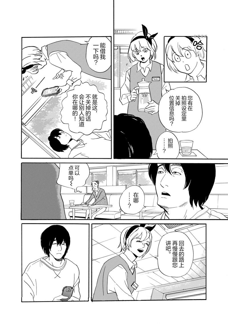 《重版出来！》漫画最新章节第95话 试看版免费下拉式在线观看章节第【4】张图片