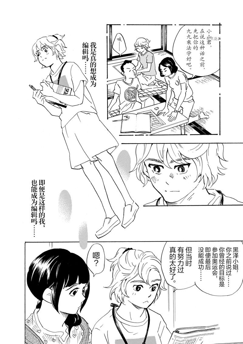 《重版出来！》漫画最新章节第65话 试看版免费下拉式在线观看章节第【16】张图片