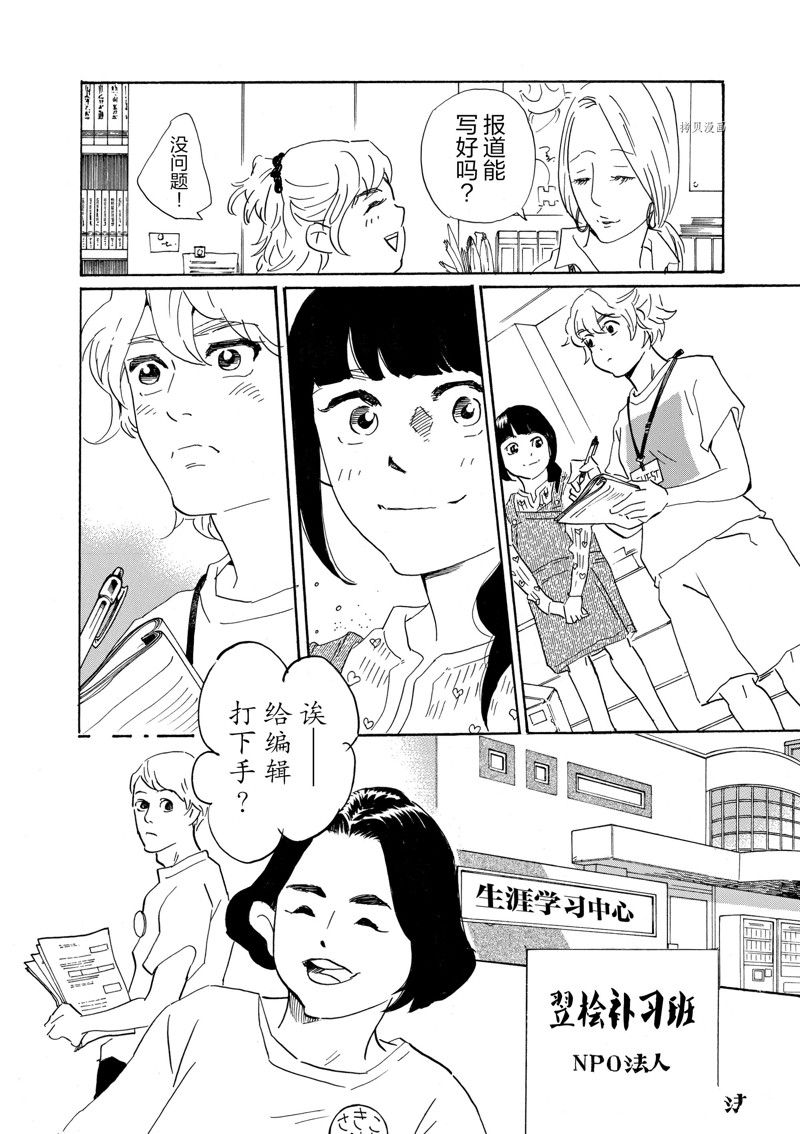 《重版出来！》漫画最新章节第65话 试看版免费下拉式在线观看章节第【14】张图片