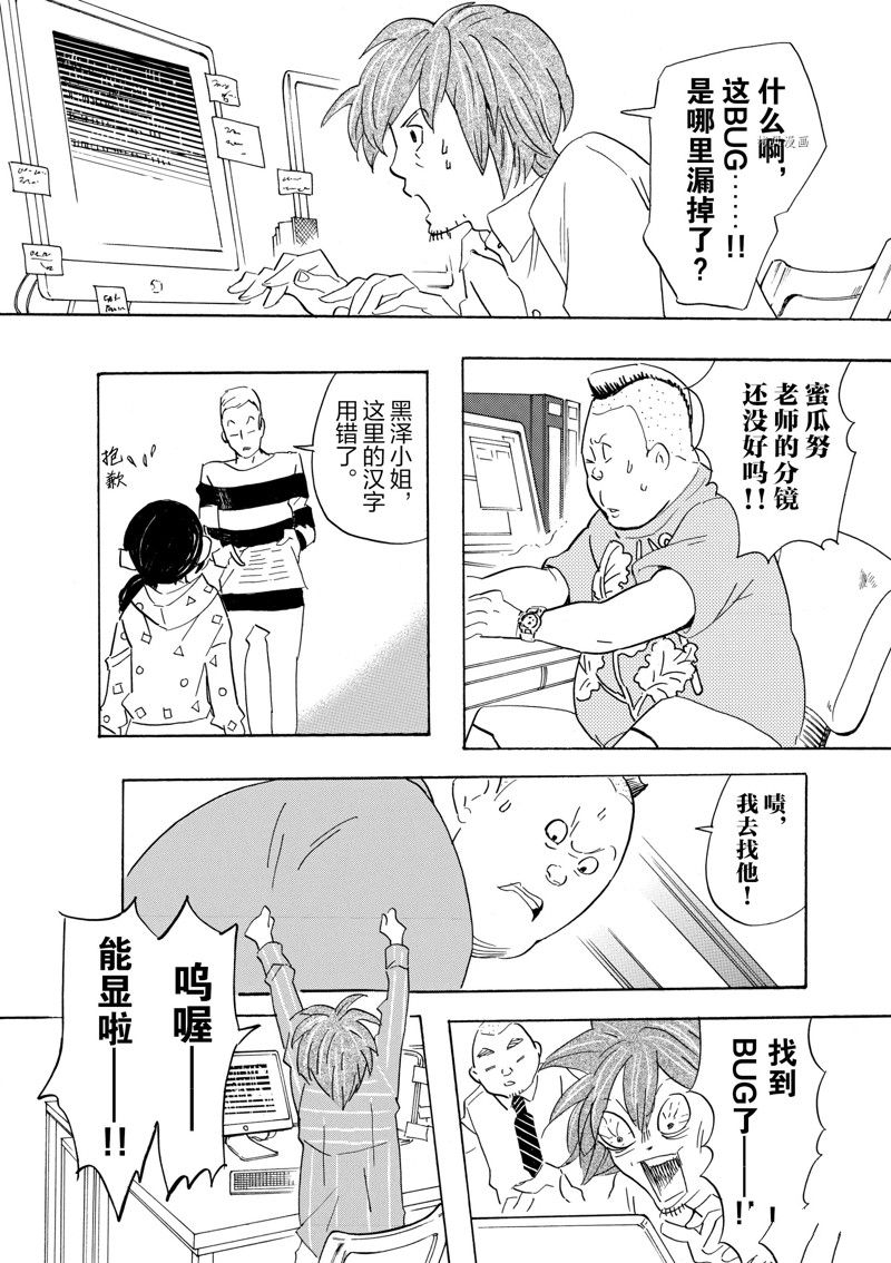 《重版出来！》漫画最新章节第67话 试看版免费下拉式在线观看章节第【16】张图片