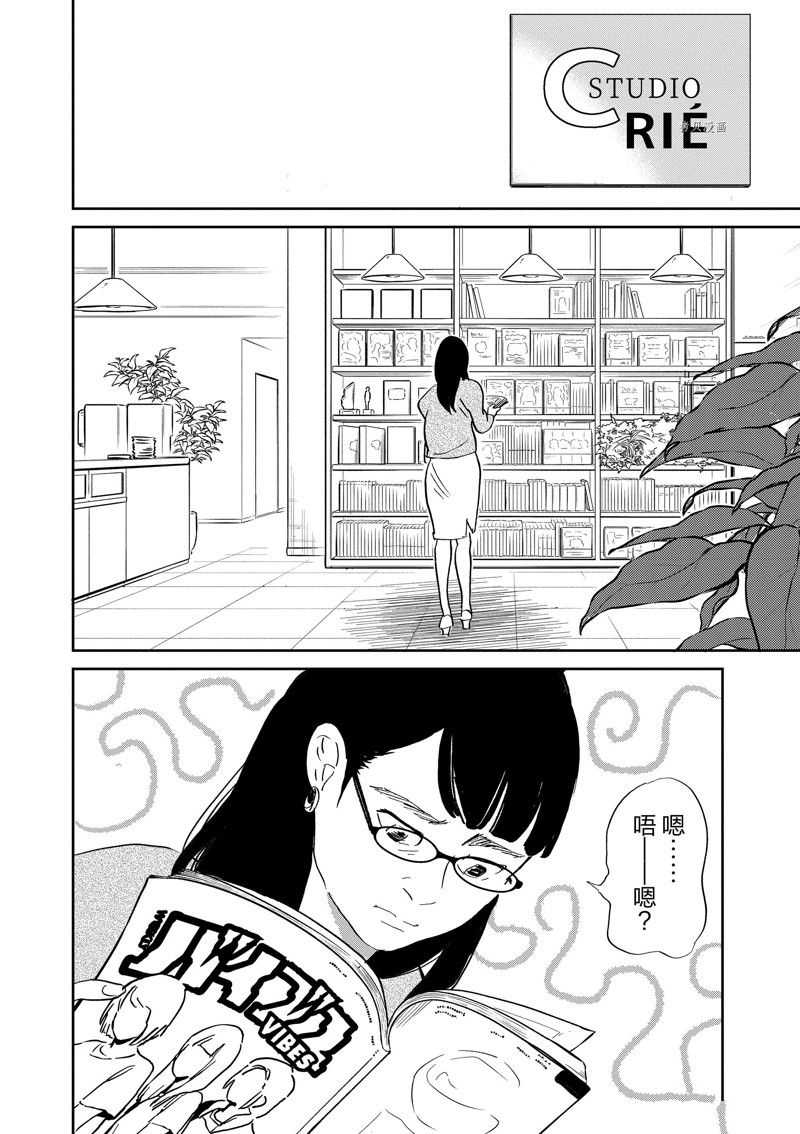 《重版出来！》漫画最新章节第104话 试看版免费下拉式在线观看章节第【16】张图片