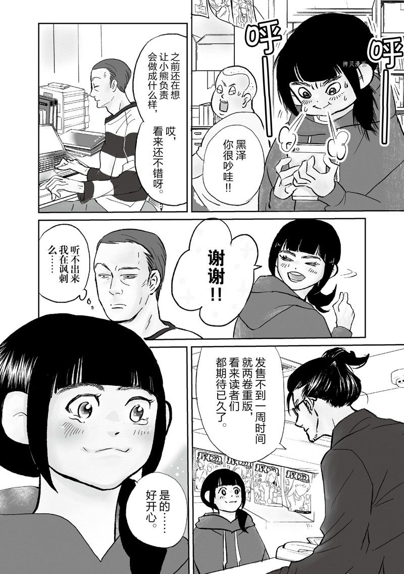 《重版出来！》漫画最新章节第100话 试看版免费下拉式在线观看章节第【4】张图片