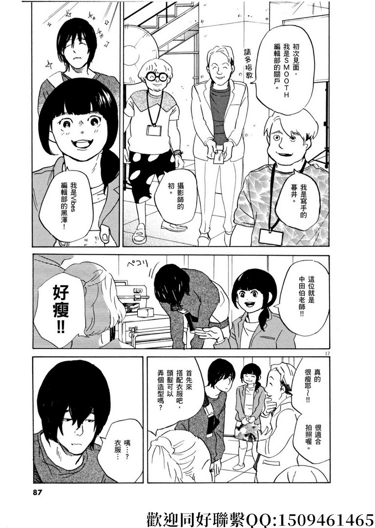 《重版出来！》漫画最新章节第56话 COOL JAPEN！免费下拉式在线观看章节第【17】张图片