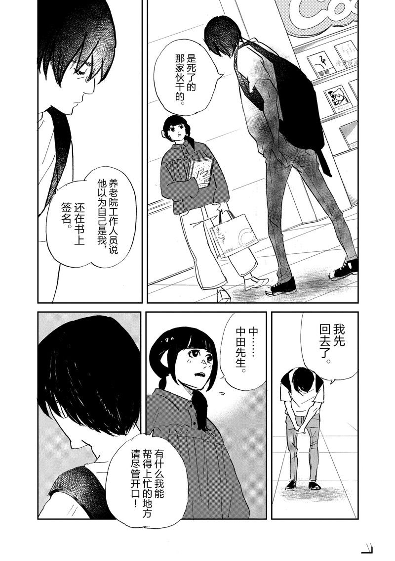 《重版出来！》漫画最新章节第101话 试看版免费下拉式在线观看章节第【25】张图片