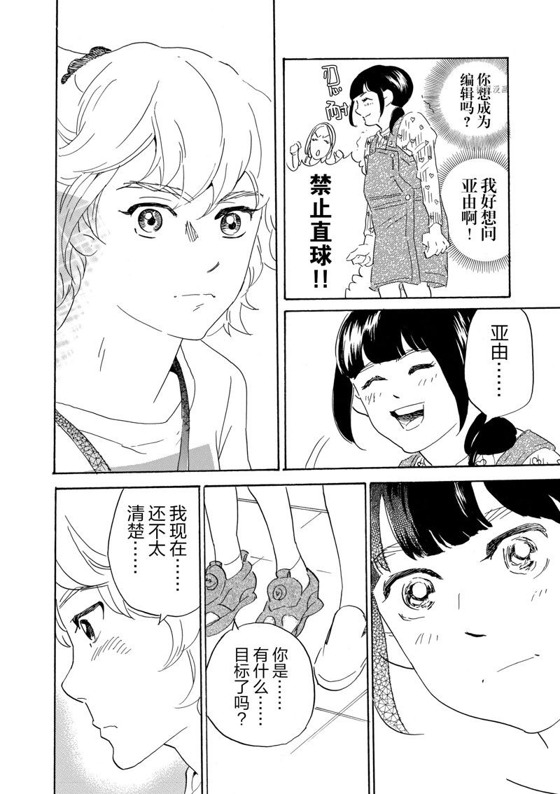 《重版出来！》漫画最新章节第65话 试看版免费下拉式在线观看章节第【18】张图片