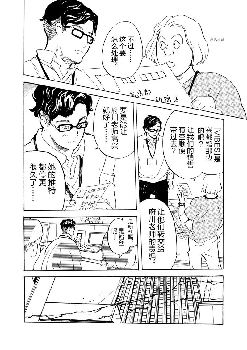 《重版出来！》漫画最新章节第64话 试看版免费下拉式在线观看章节第【6】张图片