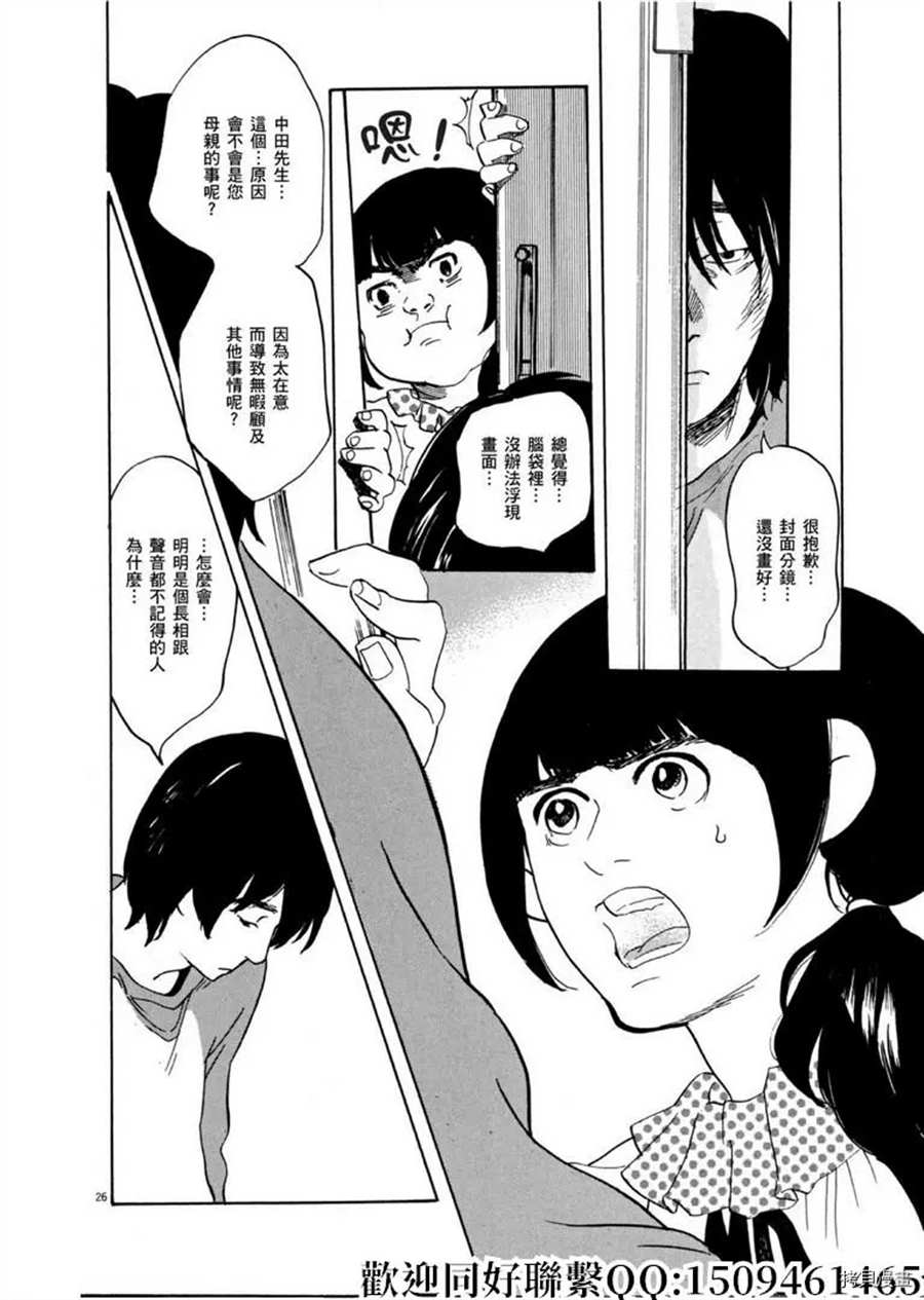 《重版出来！》漫画最新章节第46话 登上平台！破免费下拉式在线观看章节第【26】张图片