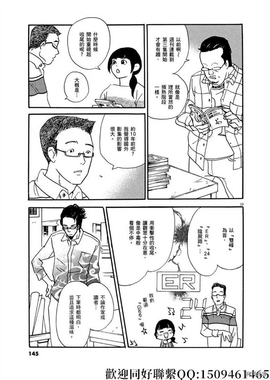 《重版出来！》漫画最新章节第41话 好事多磨！免费下拉式在线观看章节第【11】张图片