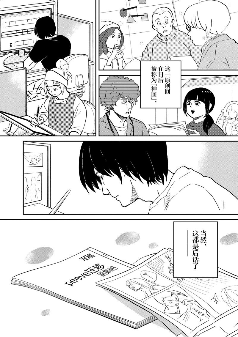 《重版出来！》漫画最新章节第98话 试看版免费下拉式在线观看章节第【32】张图片