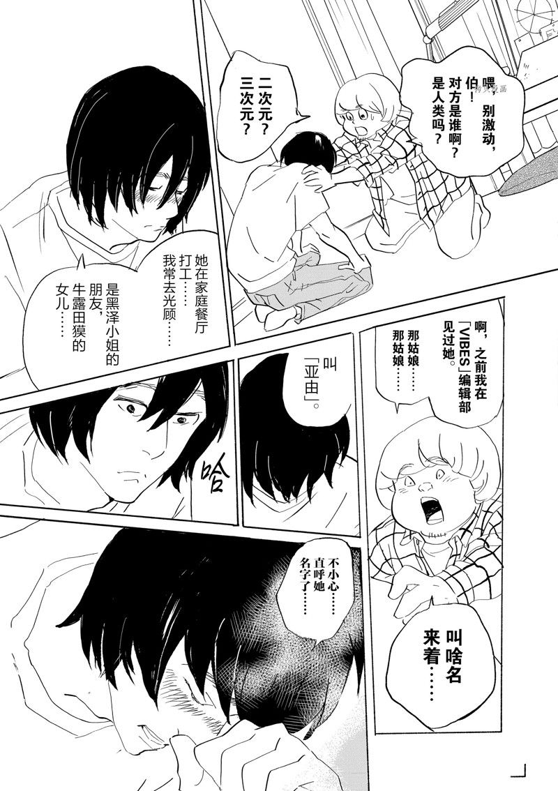 《重版出来！》漫画最新章节第92话 试看版免费下拉式在线观看章节第【13】张图片