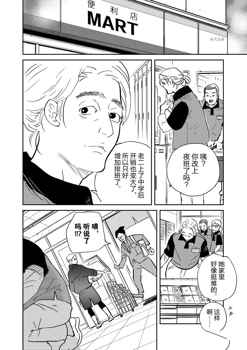 《重版出来！》漫画最新章节第103话 试看版免费下拉式在线观看章节第【30】张图片