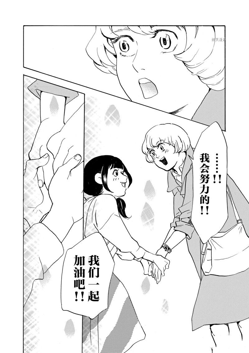 《重版出来！》漫画最新章节第69话 试看版免费下拉式在线观看章节第【26】张图片