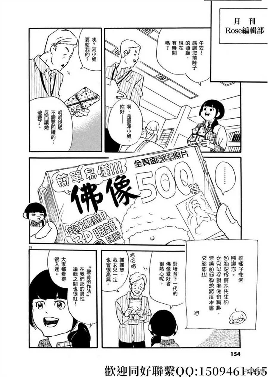 《重版出来！》漫画最新章节第41话 好事多磨！免费下拉式在线观看章节第【20】张图片