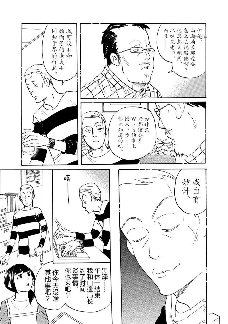 《重版出来！》漫画最新章节第66话 试看版免费下拉式在线观看章节第【14】张图片