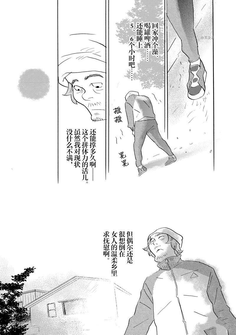 《重版出来！》漫画最新章节第92话 试看版免费下拉式在线观看章节第【30】张图片