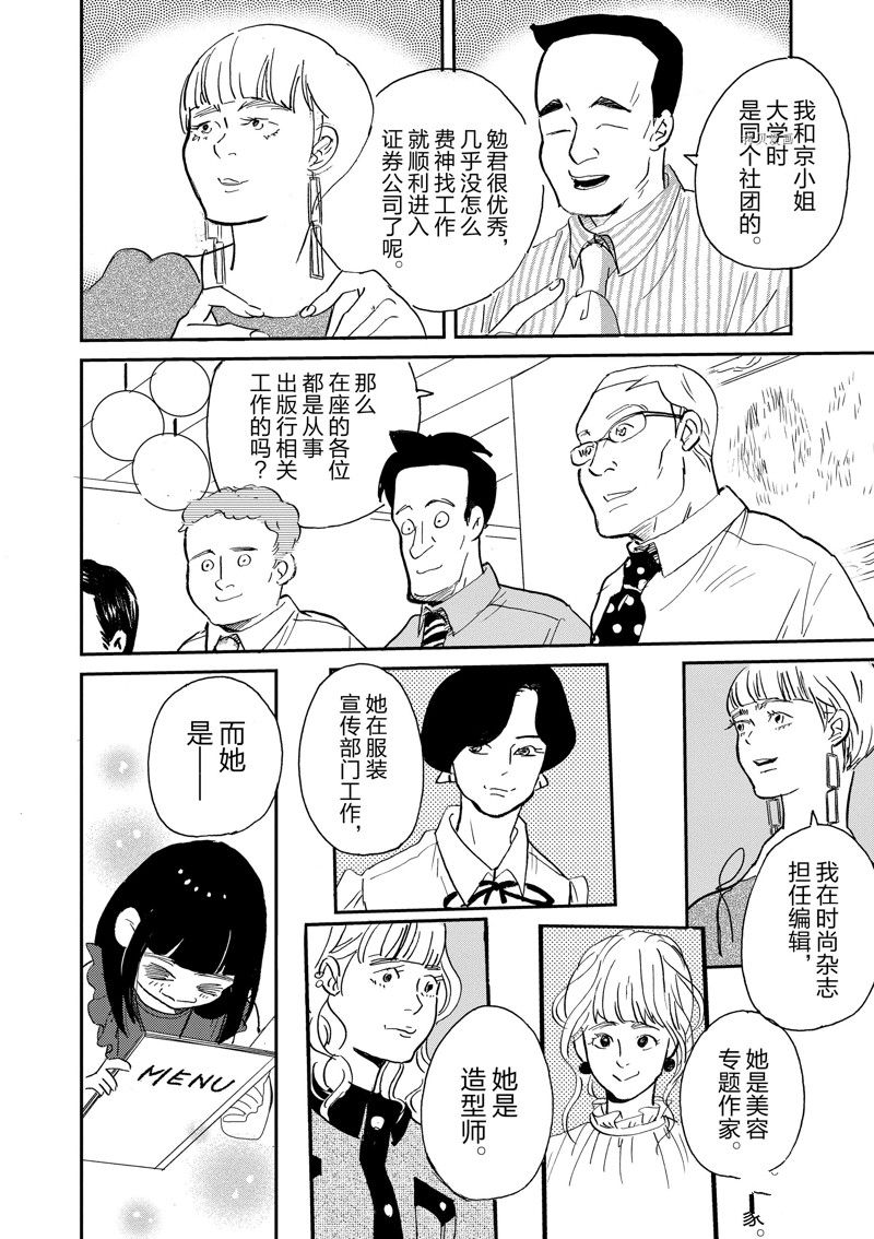 《重版出来！》漫画最新章节第103话 试看版免费下拉式在线观看章节第【18】张图片