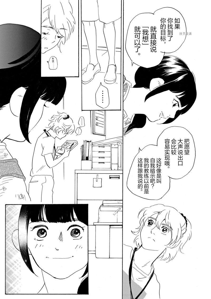 《重版出来！》漫画最新章节第65话 试看版免费下拉式在线观看章节第【19】张图片