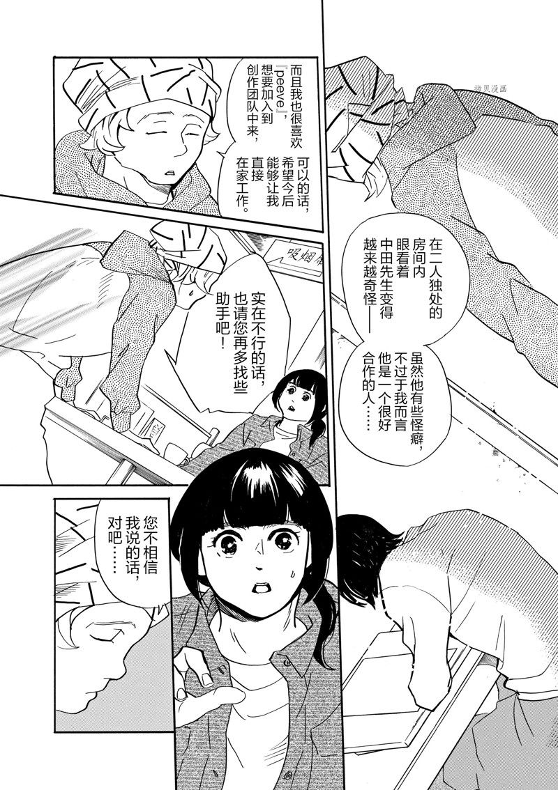 《重版出来！》漫画最新章节第78话 试看版免费下拉式在线观看章节第【8】张图片