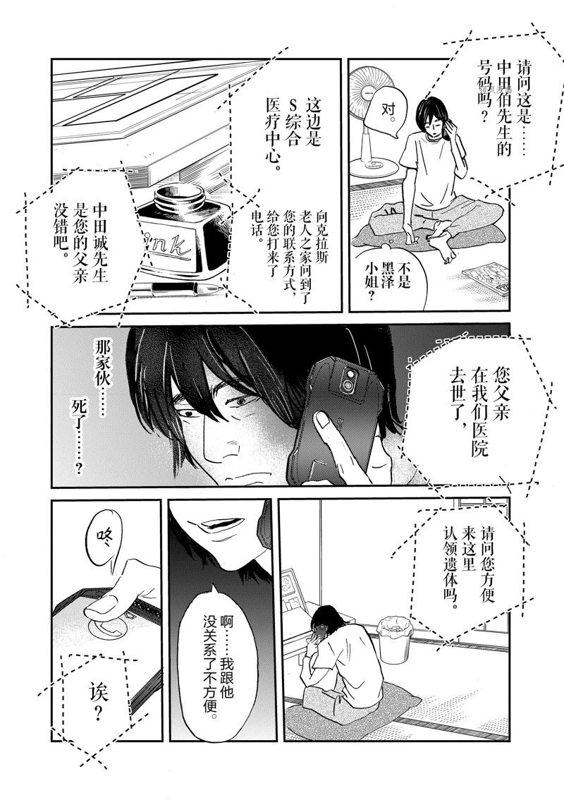 《重版出来！》漫画最新章节第100话 试看版免费下拉式在线观看章节第【22】张图片