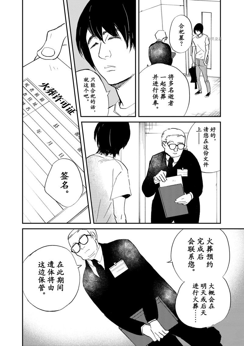 《重版出来！》漫画最新章节第101话 试看版免费下拉式在线观看章节第【4】张图片