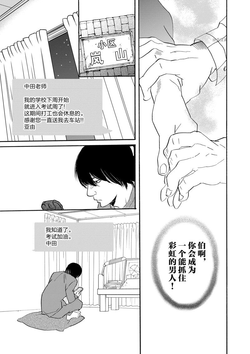 《重版出来！》漫画最新章节第95话 试看版免费下拉式在线观看章节第【27】张图片