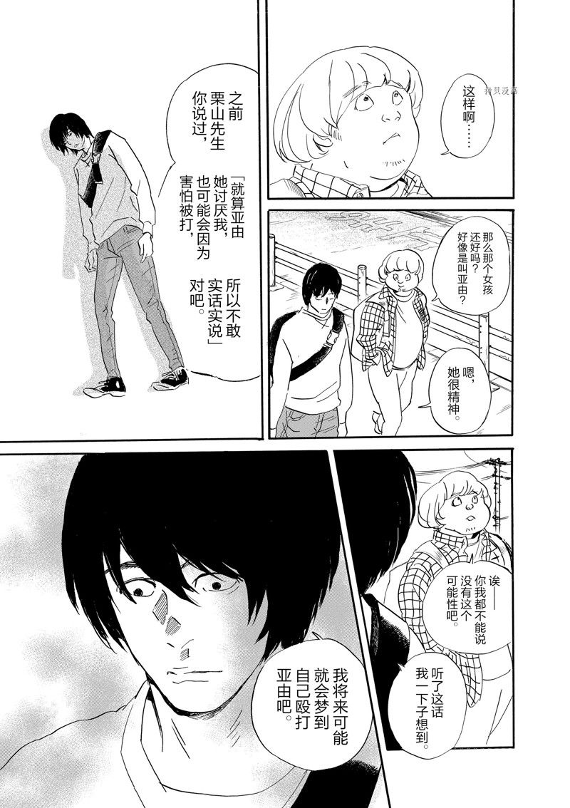 《重版出来！》漫画最新章节第95话 试看版免费下拉式在线观看章节第【25】张图片