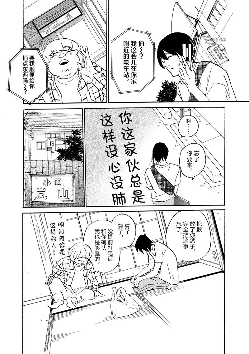 《重版出来！》漫画最新章节第92话 试看版免费下拉式在线观看章节第【10】张图片