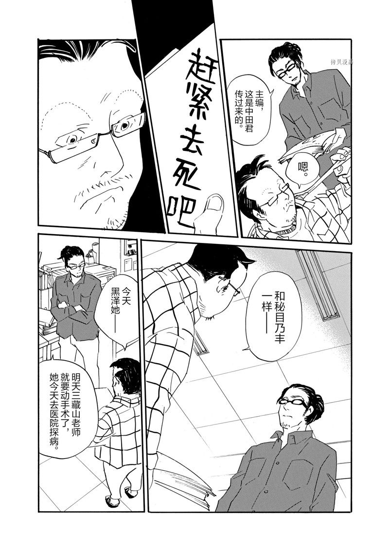 《重版出来！》漫画最新章节第78话 试看版免费下拉式在线观看章节第【18】张图片