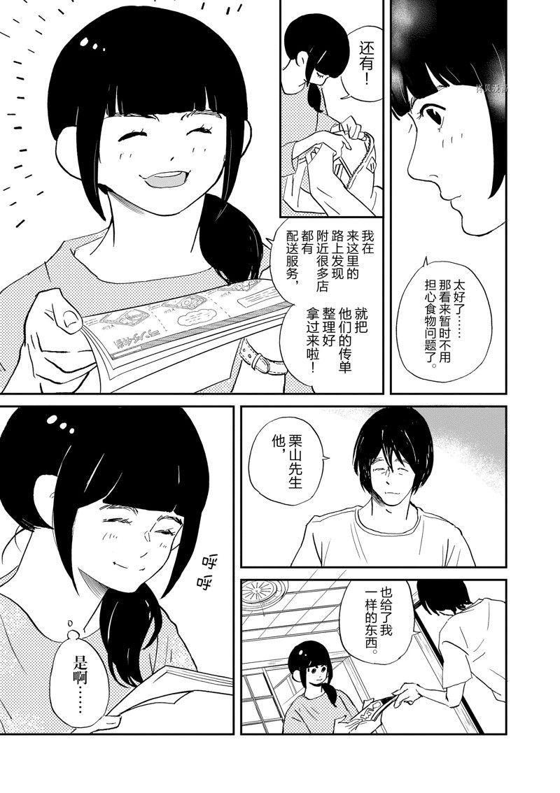 《重版出来！》漫画最新章节第98话 试看版免费下拉式在线观看章节第【9】张图片