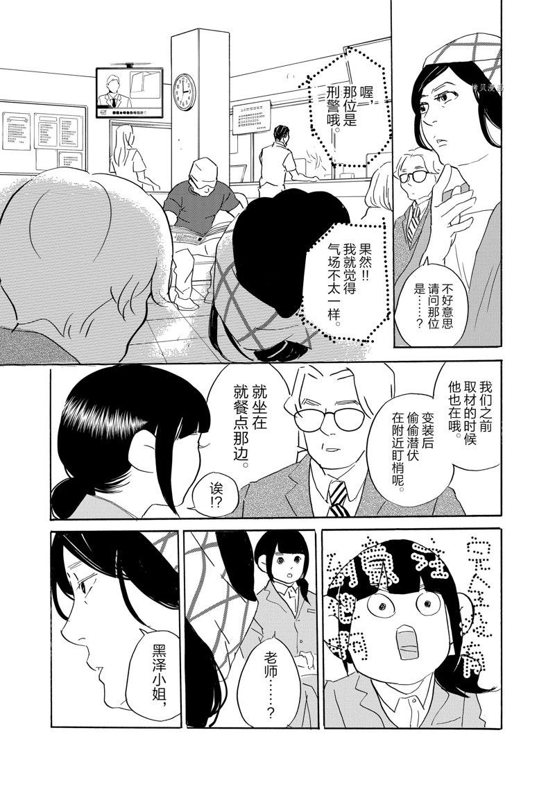 《重版出来！》漫画最新章节第91话 试看版免费下拉式在线观看章节第【20】张图片