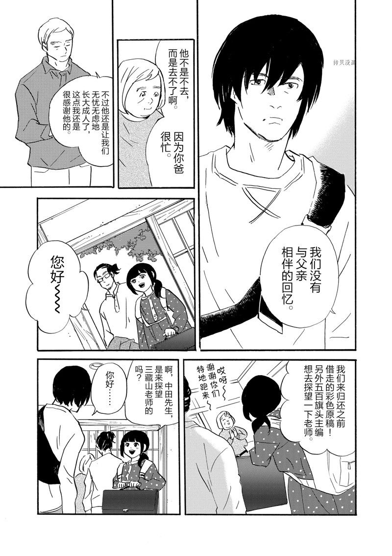 《重版出来！》漫画最新章节第95话 试看版免费下拉式在线观看章节第【21】张图片