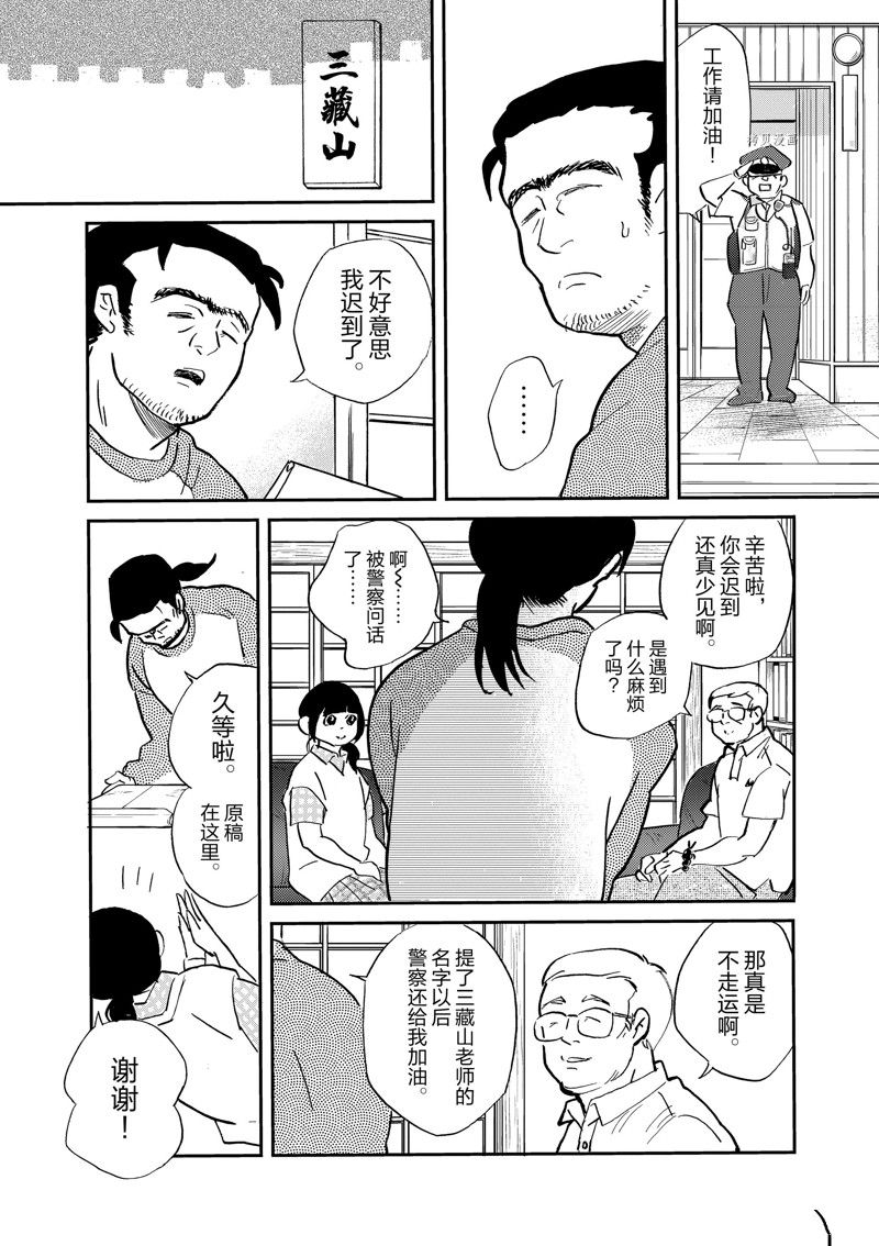 《重版出来！》漫画最新章节第99话 试看版免费下拉式在线观看章节第【4】张图片