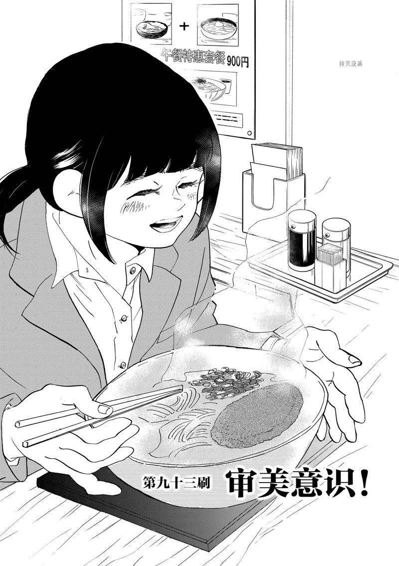 《重版出来！》漫画最新章节第93话 试看版免费下拉式在线观看章节第【1】张图片