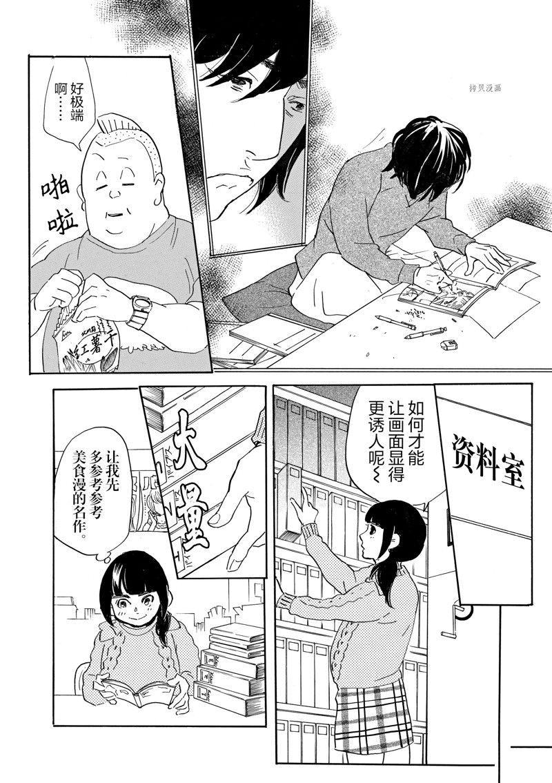 《重版出来！》漫画最新章节第74话 试看版免费下拉式在线观看章节第【6】张图片