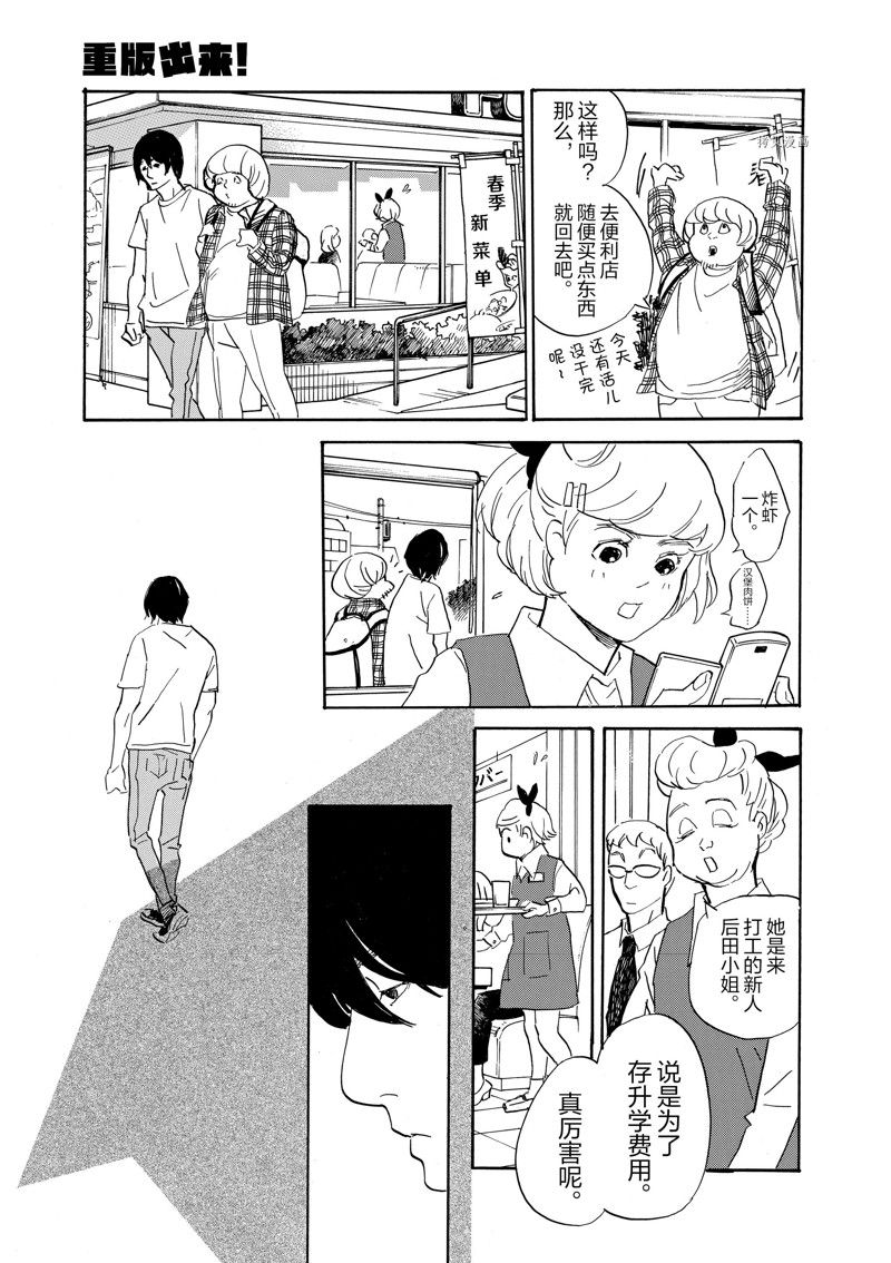 《重版出来！》漫画最新章节第82话 试看版免费下拉式在线观看章节第【13】张图片