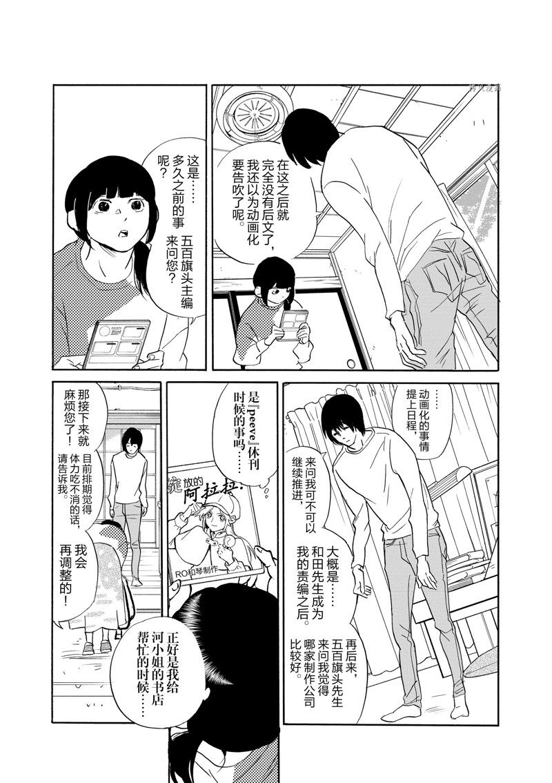 《重版出来！》漫画最新章节第96话 试看版免费下拉式在线观看章节第【8】张图片