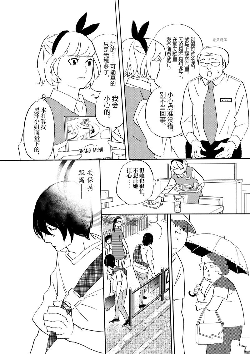 《重版出来！》漫画最新章节第92话 试看版免费下拉式在线观看章节第【20】张图片