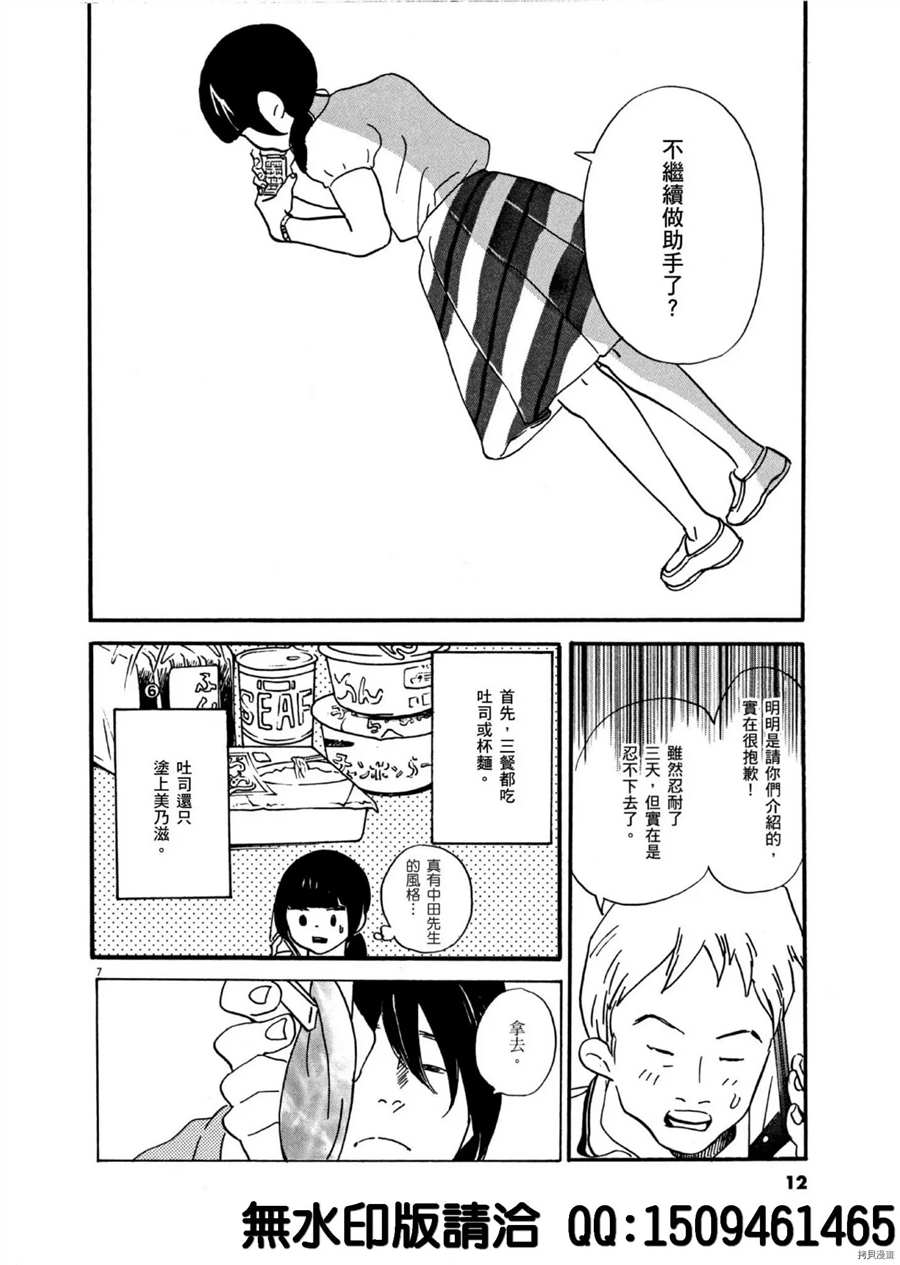 《重版出来！》漫画最新章节第37话 好的场景会依据 杯面的数量产生！免费下拉式在线观看章节第【8】张图片