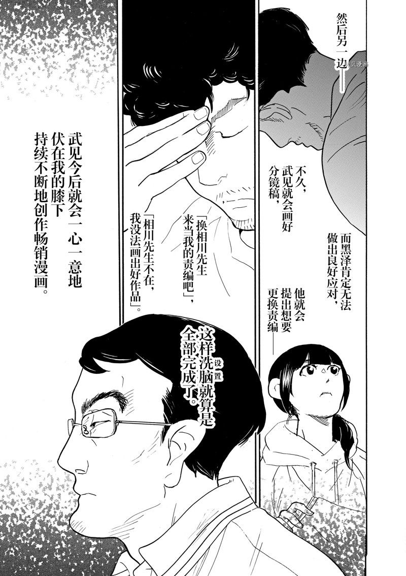 《重版出来！》漫画最新章节第85话 试看版免费下拉式在线观看章节第【20】张图片