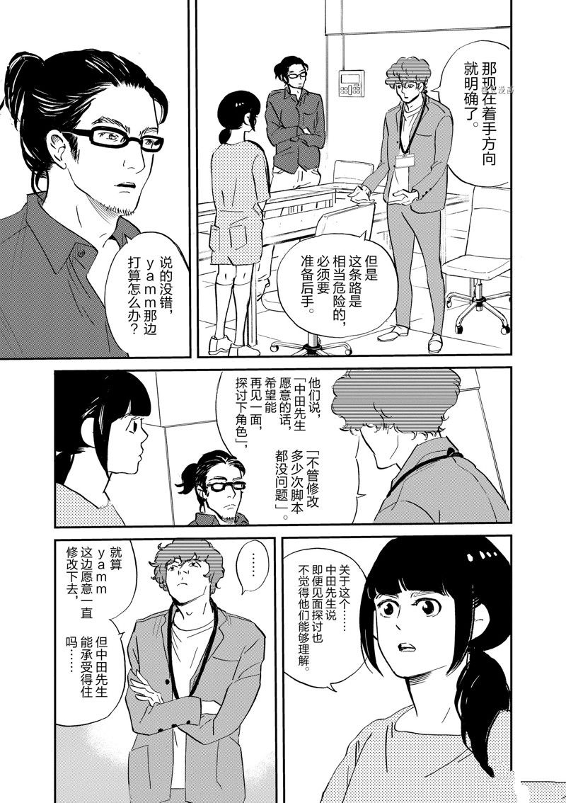 《重版出来！》漫画最新章节第98话 试看版免费下拉式在线观看章节第【13】张图片