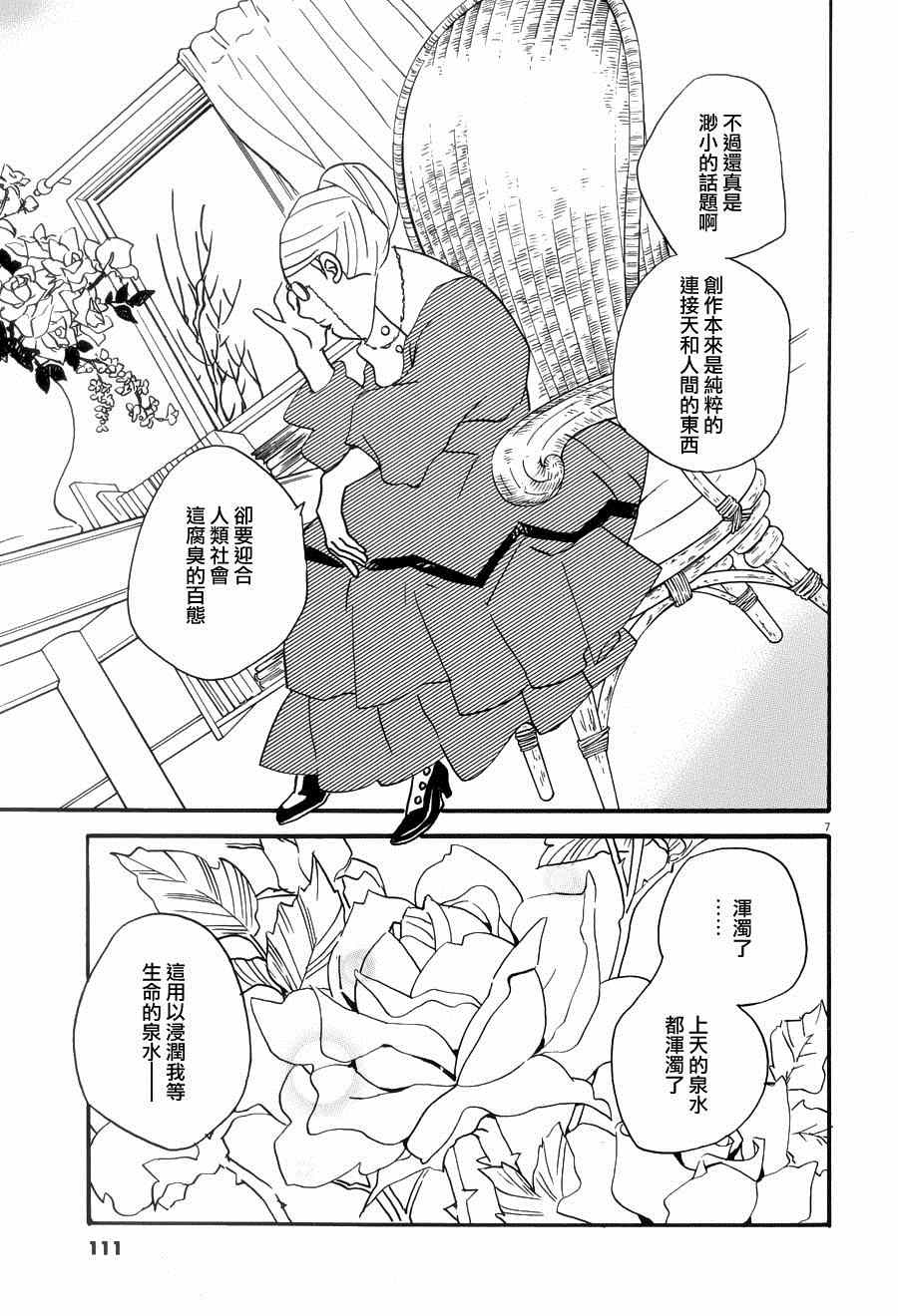 《重版出来！》漫画最新章节第22话免费下拉式在线观看章节第【7】张图片