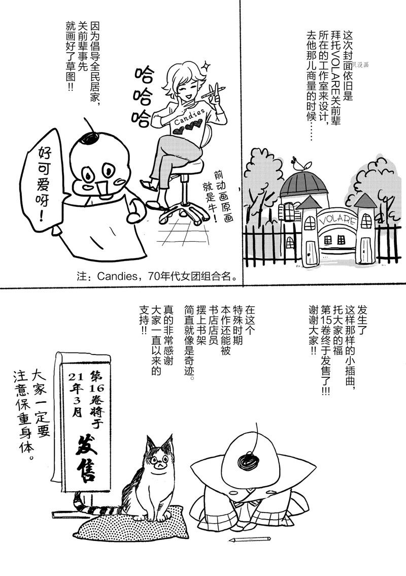 《重版出来！》漫画最新章节第89话 试看版免费下拉式在线观看章节第【36】张图片