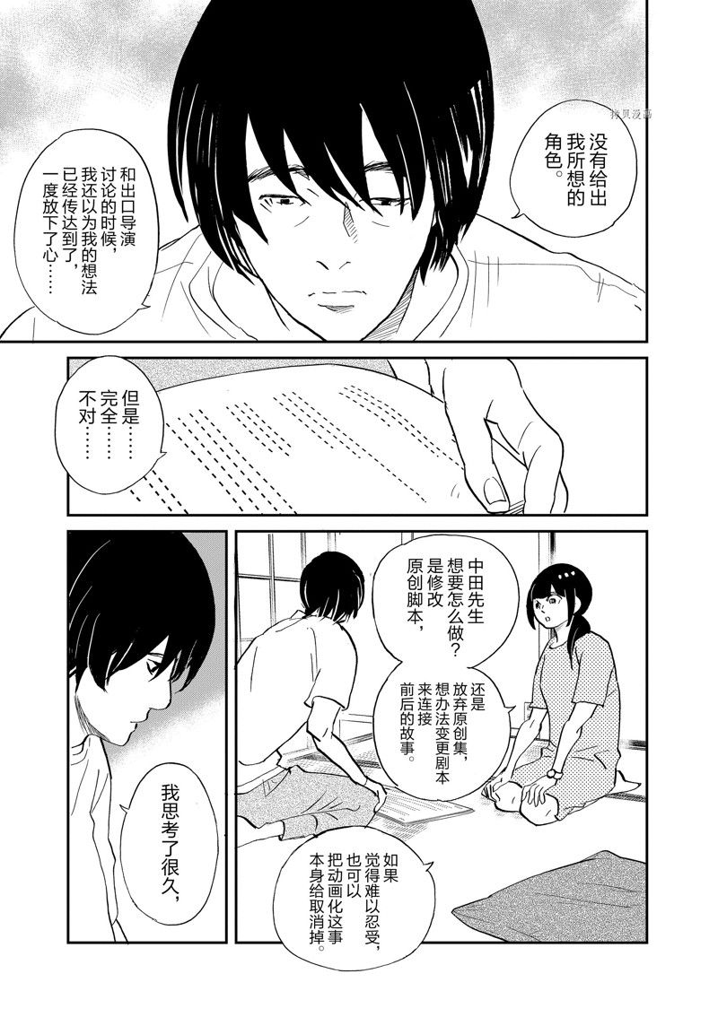 《重版出来！》漫画最新章节第98话 试看版免费下拉式在线观看章节第【11】张图片